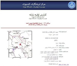 IMG 20191123 151715 104 300x260 اعلام آماده باش به سراسر خوزستان در پس وقوع زلزله